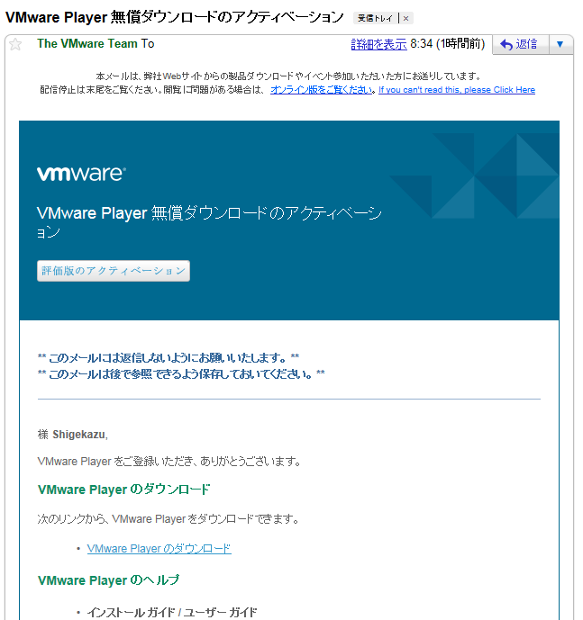 VMWare Player̃_E[h(2)