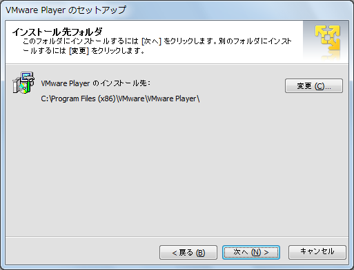 VMWare Playerのダウンロード(4)