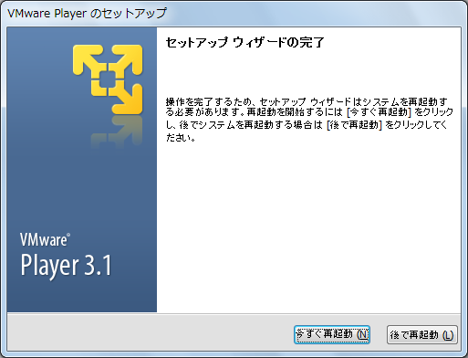 VMWare Playerのダウンロード(5)
